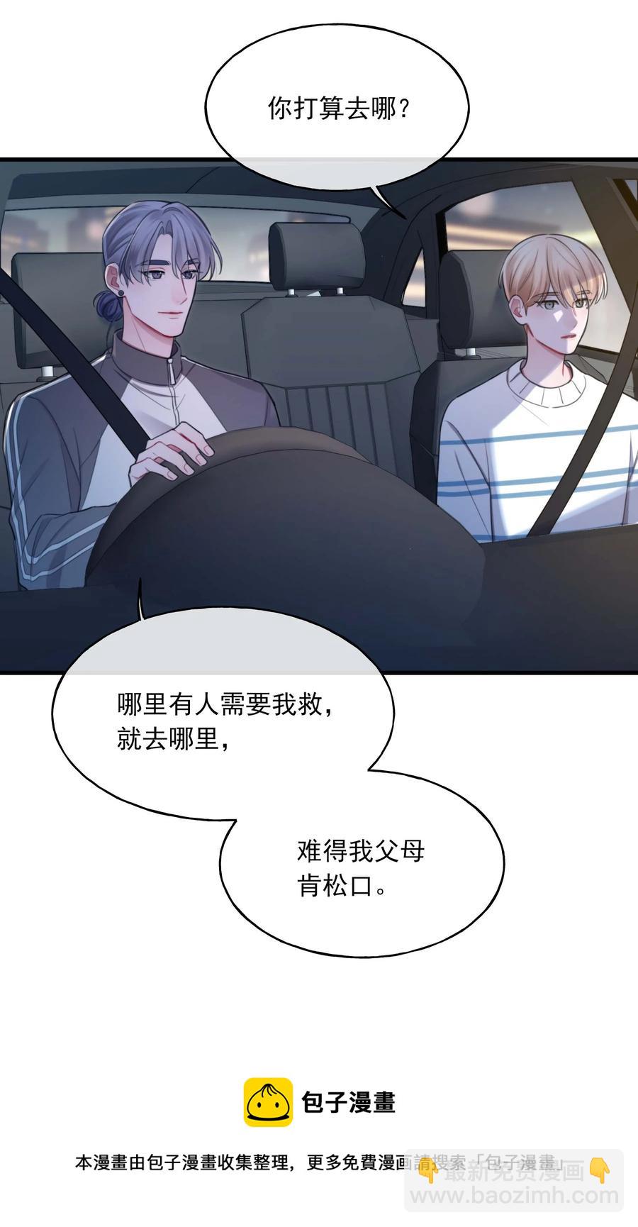 《离开你以后》20 有缘无分 第21页