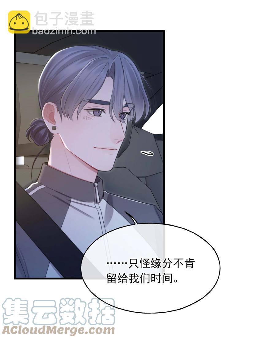 《离开你以后》20 有缘无分 第22页
