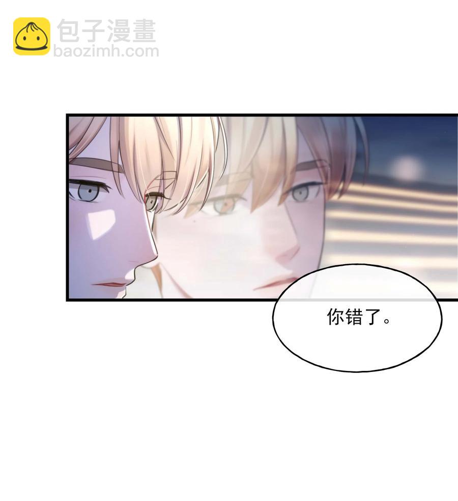 《离开你以后》20 有缘无分 第23页