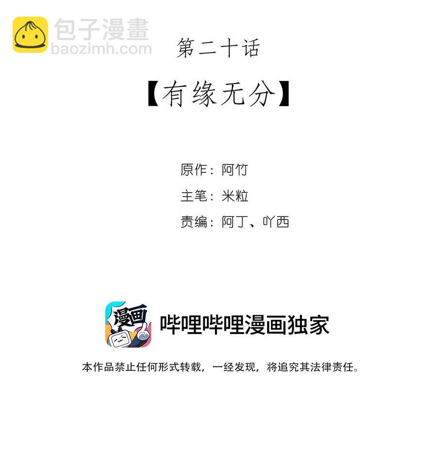 《离开你以后》20 有缘无分 第2页
