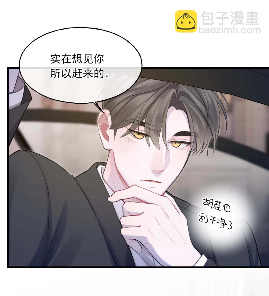 《离开你以后》20 有缘无分 第32页