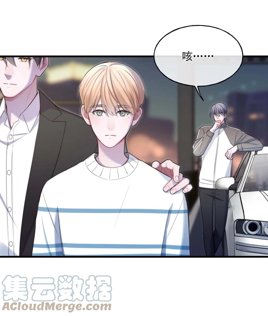 《离开你以后》20 有缘无分 第34页