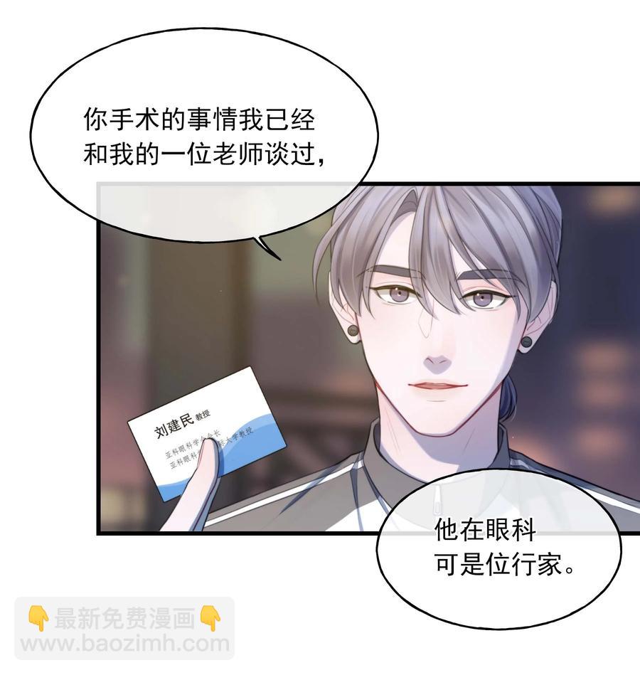 《离开你以后》20 有缘无分 第35页