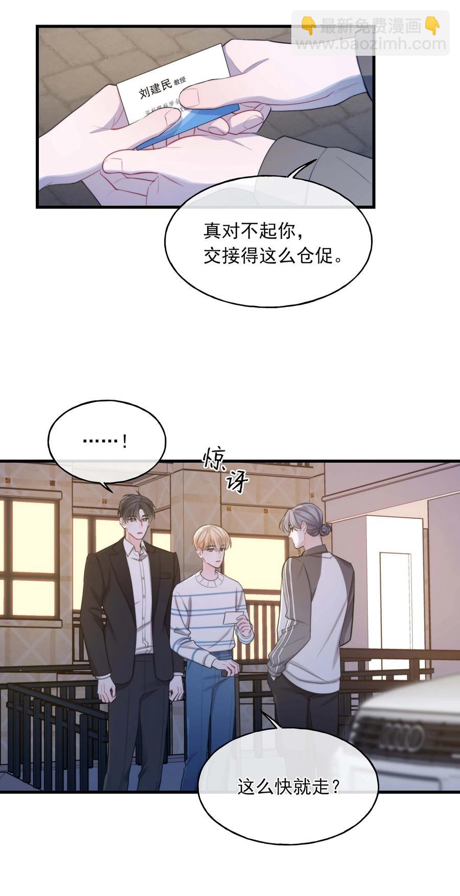 《离开你以后》20 有缘无分 第36页