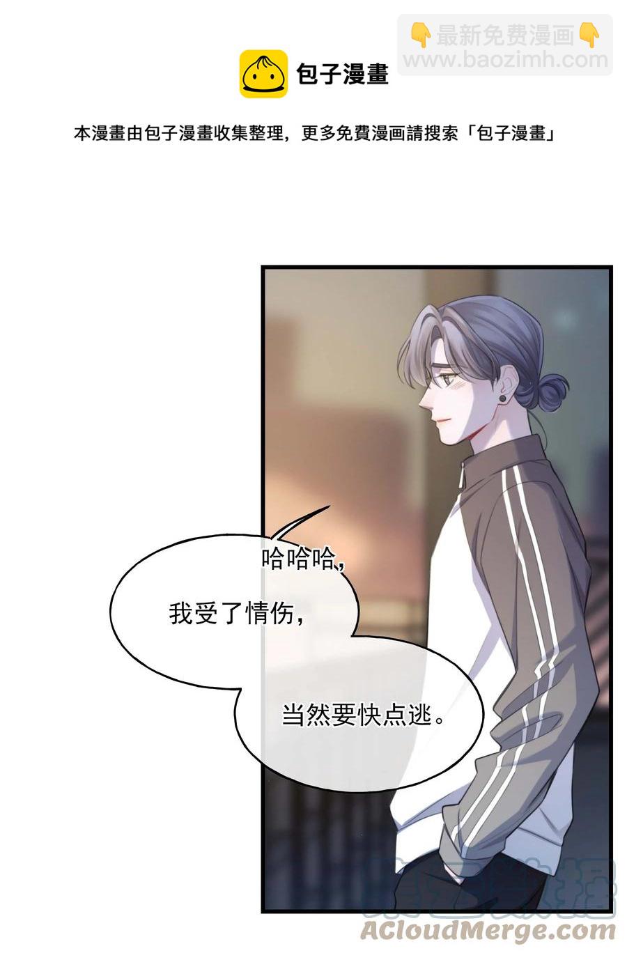 《离开你以后》20 有缘无分 第37页