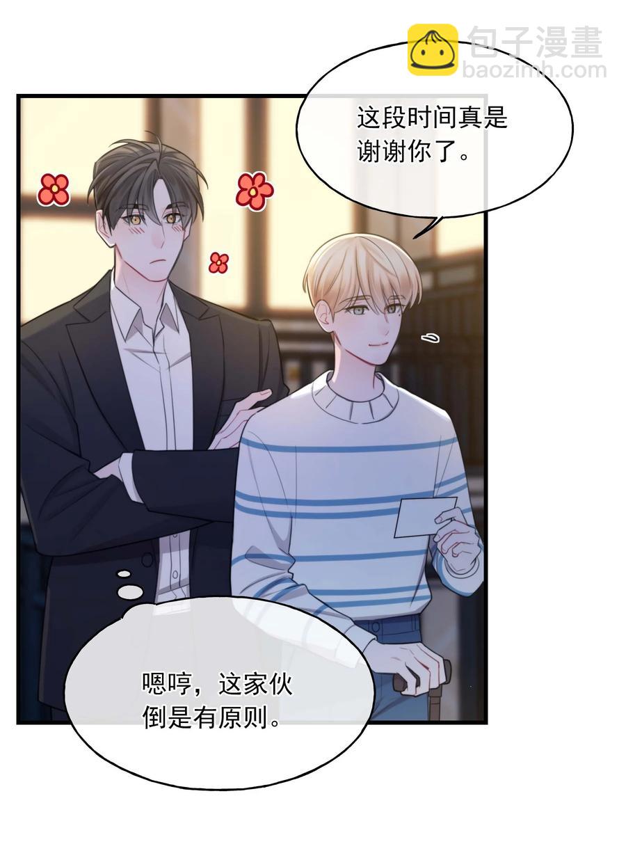 《离开你以后》20 有缘无分 第38页