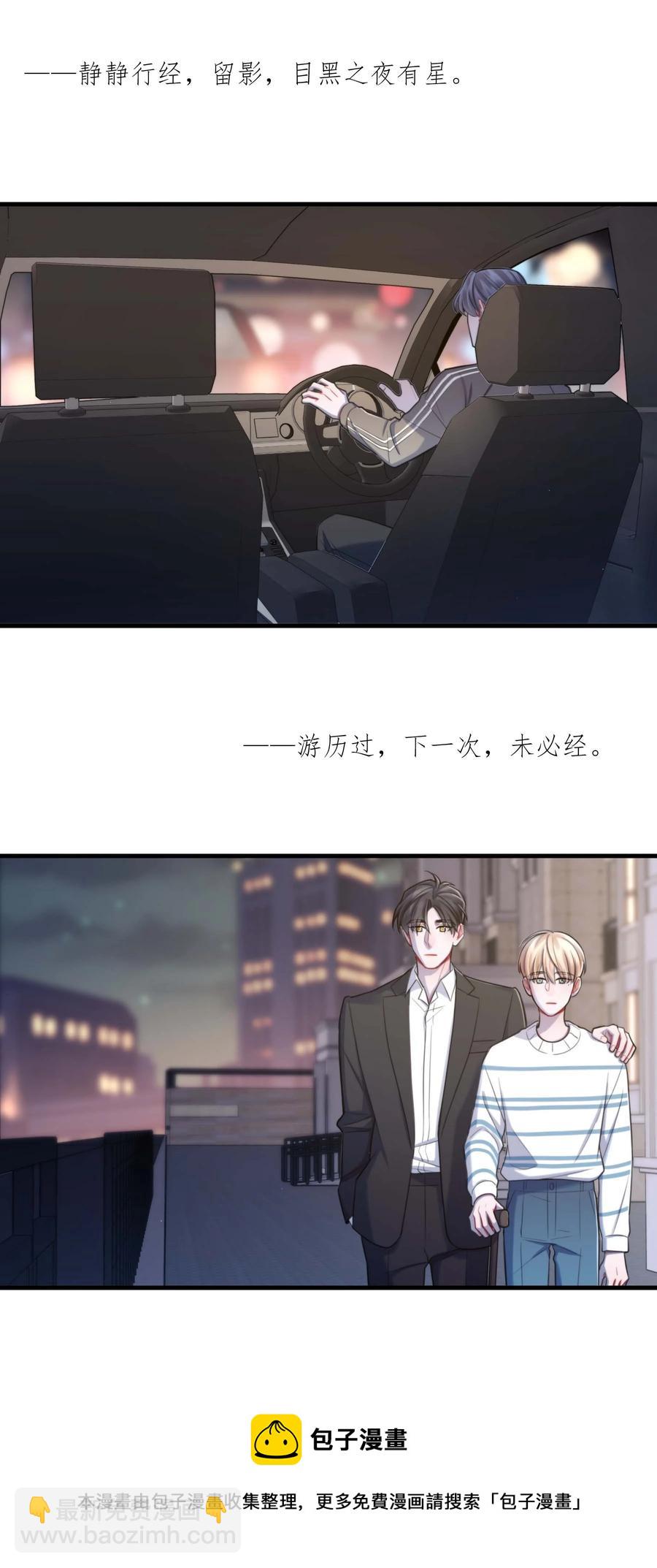 《离开你以后》20 有缘无分 第41页