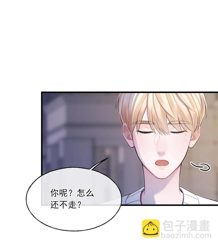 《离开你以后》20 有缘无分 第42页