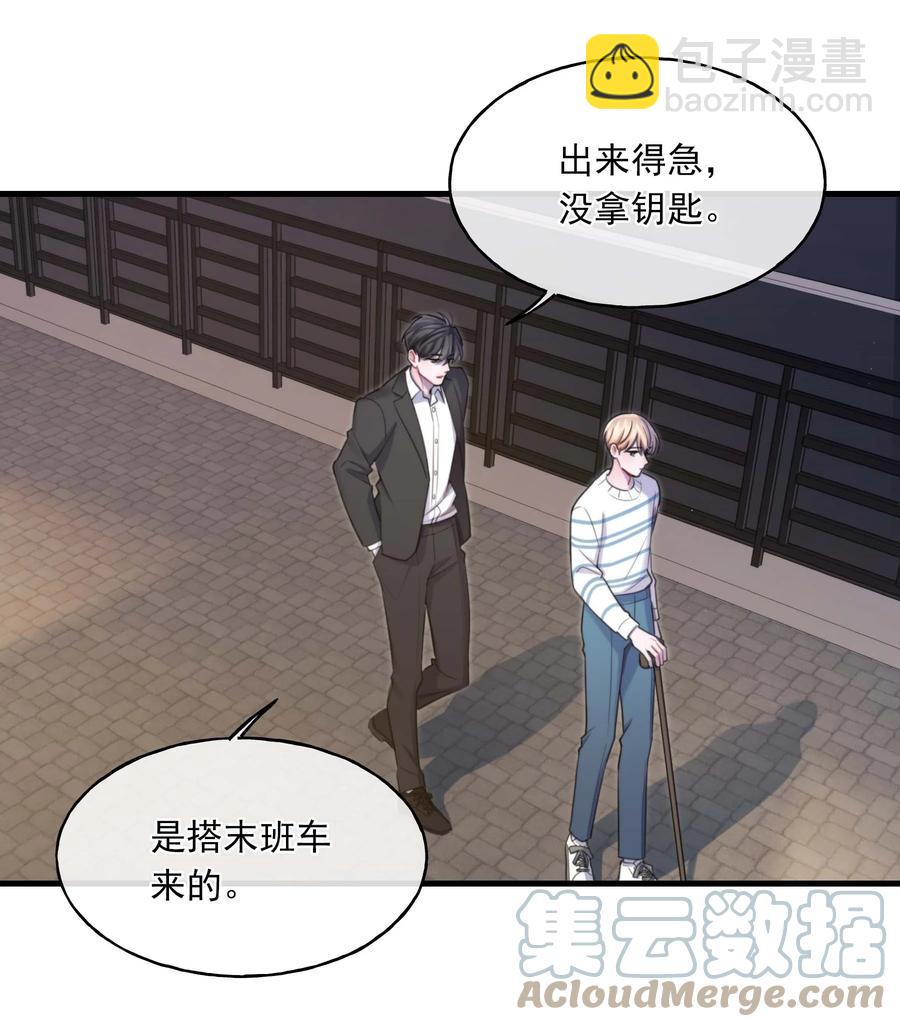 《离开你以后》20 有缘无分 第43页
