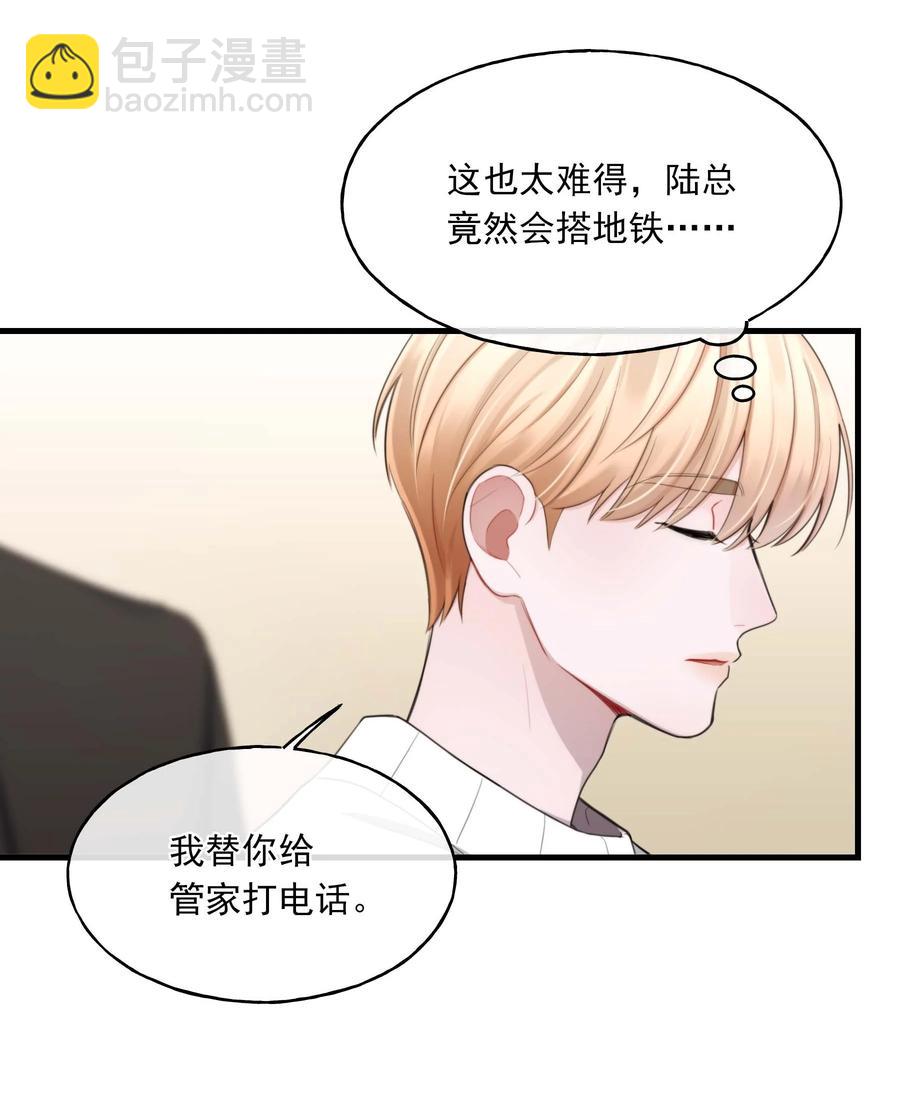 《离开你以后》20 有缘无分 第44页