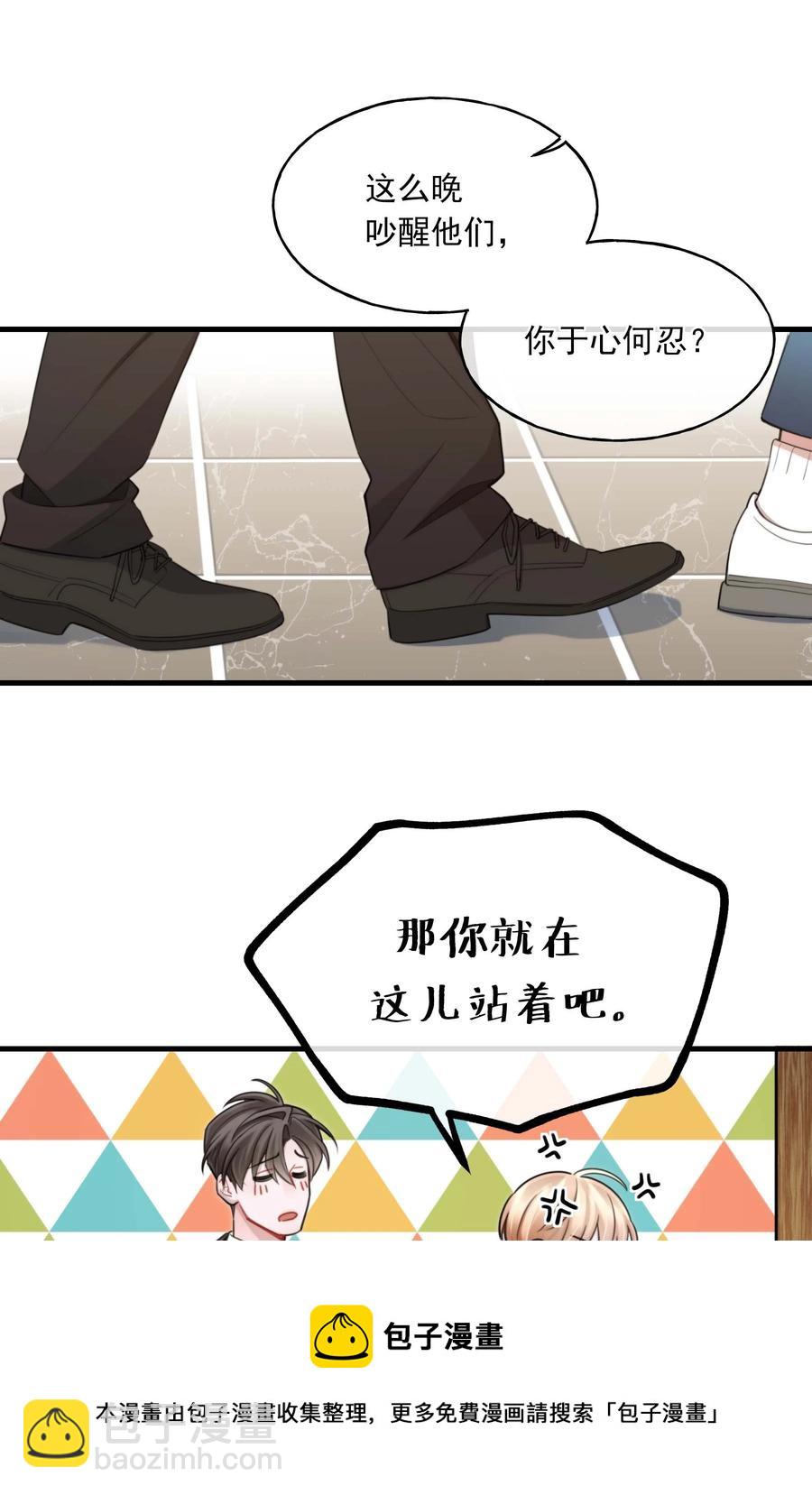 《离开你以后》20 有缘无分 第45页