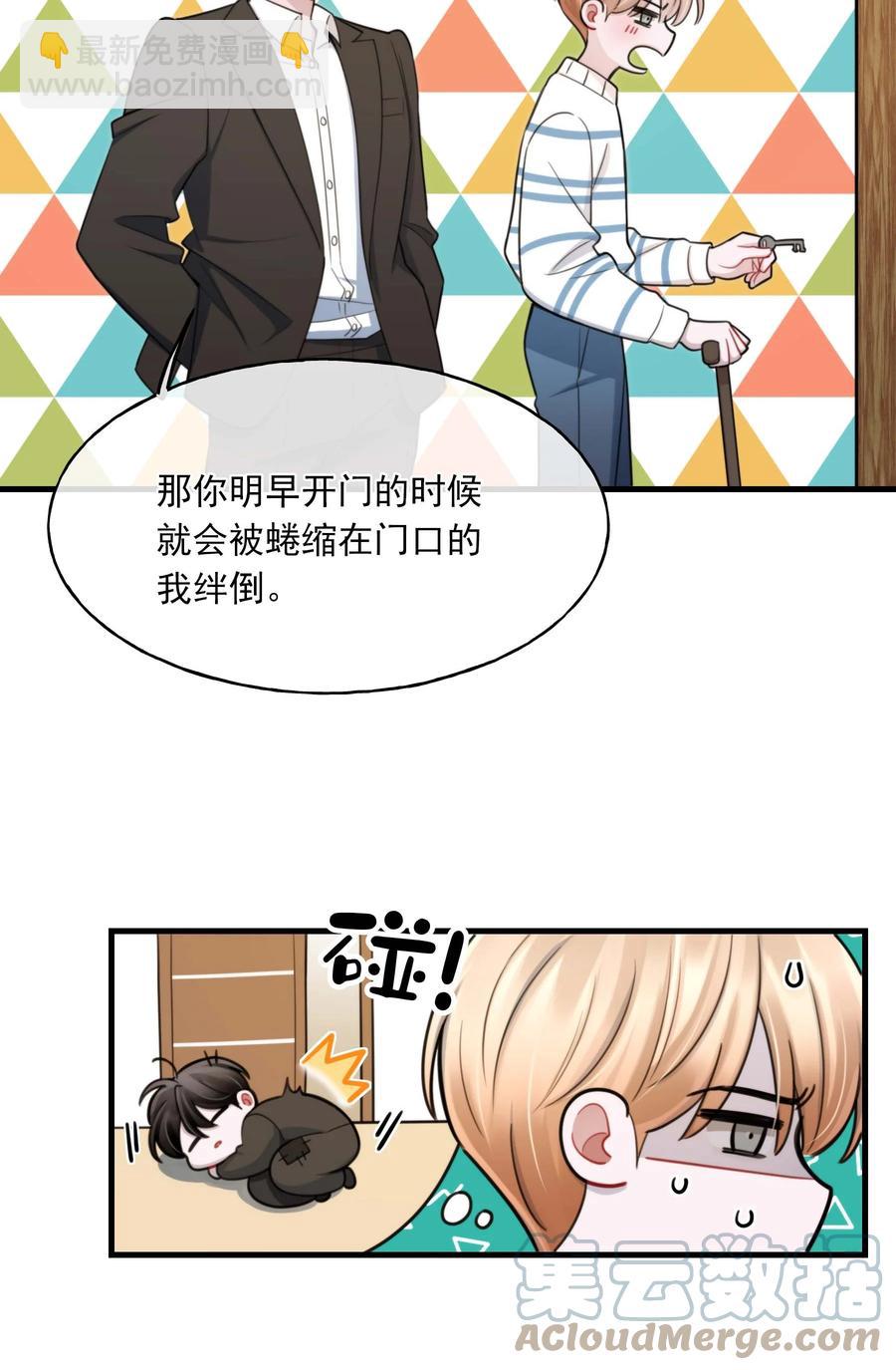 《离开你以后》20 有缘无分 第46页