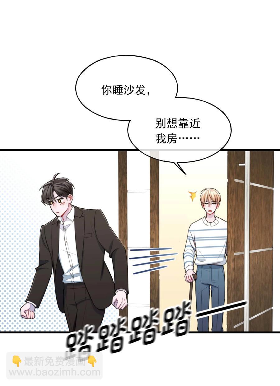 《离开你以后》20 有缘无分 第47页