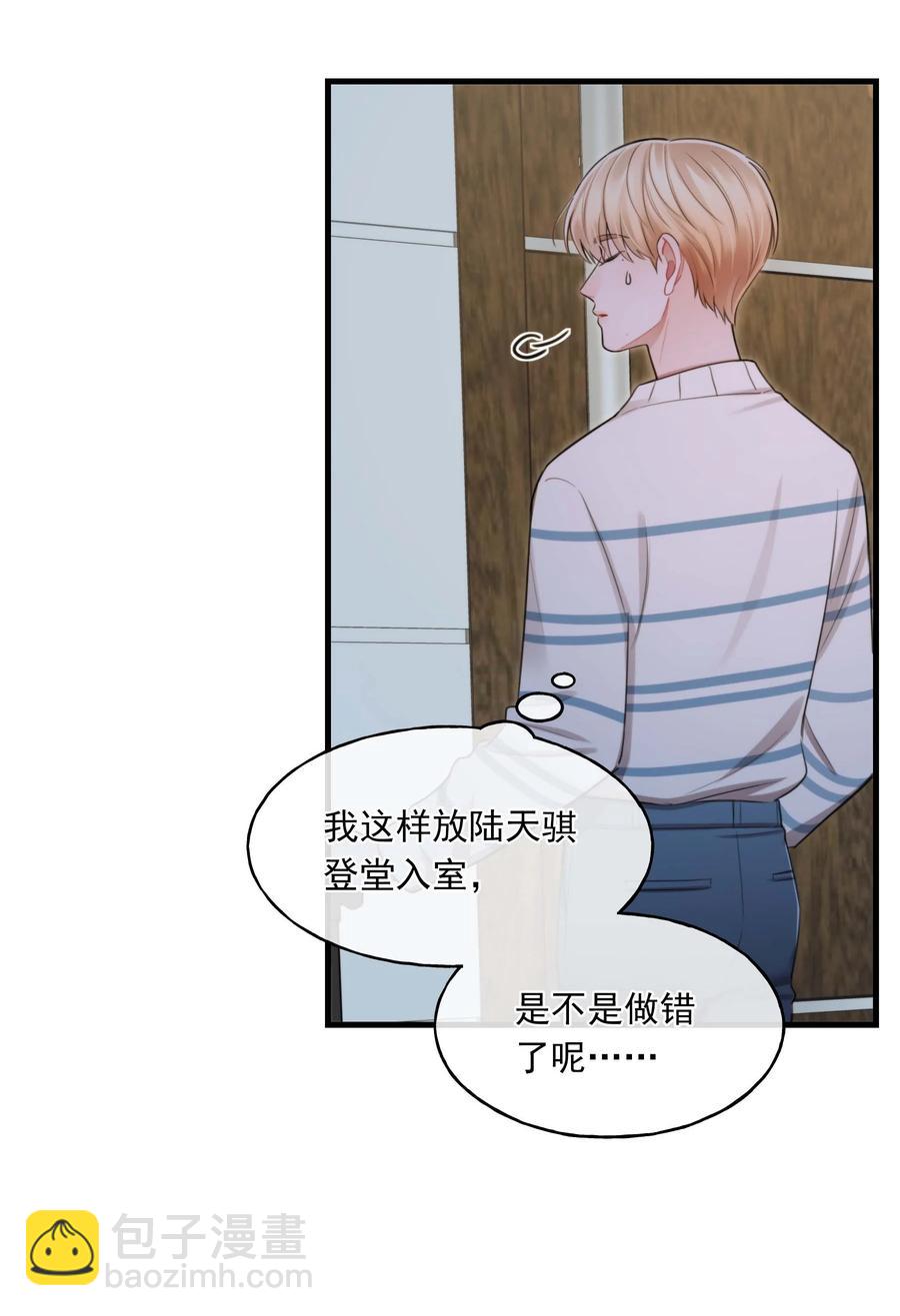 《离开你以后》20 有缘无分 第48页