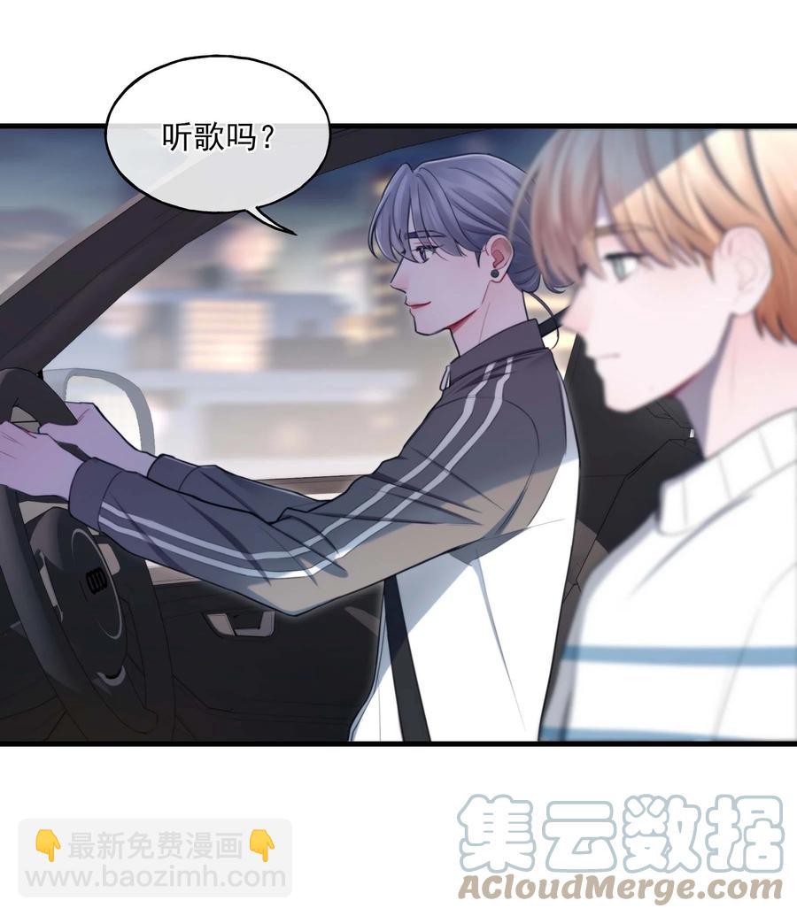 《离开你以后》20 有缘无分 第4页