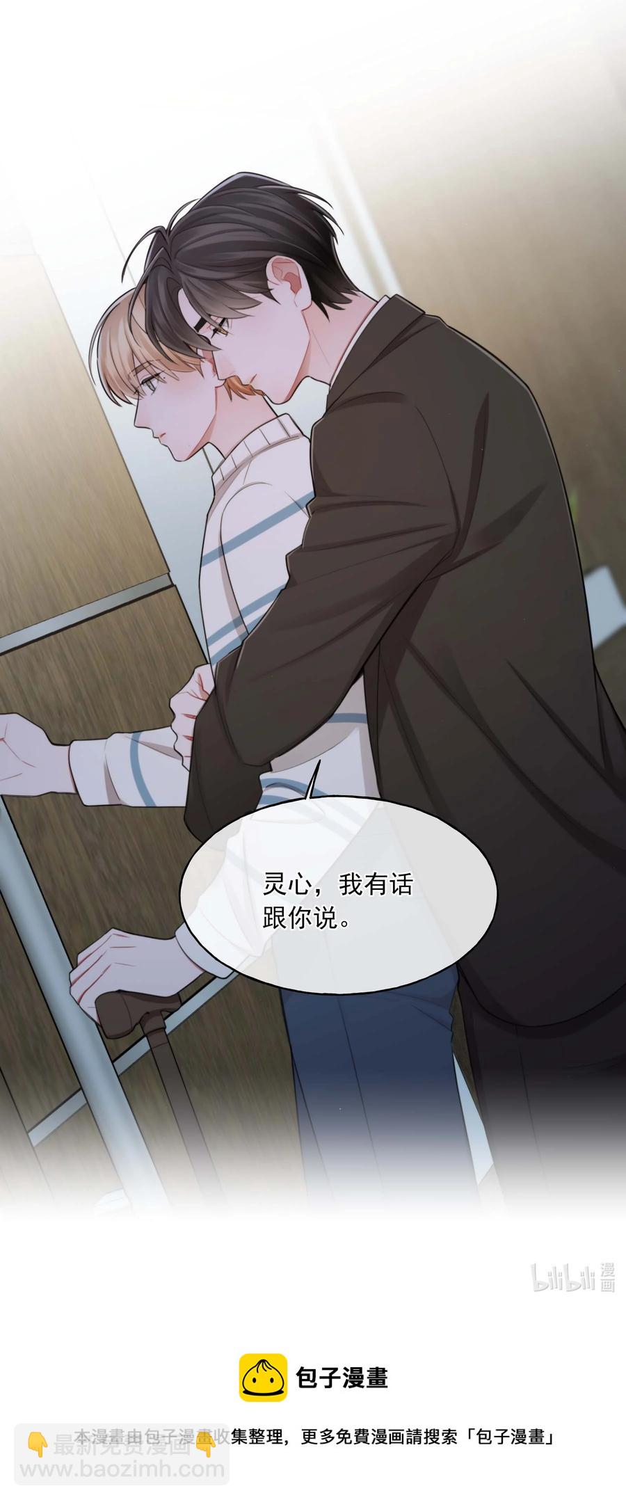 《离开你以后》20 有缘无分 第50页