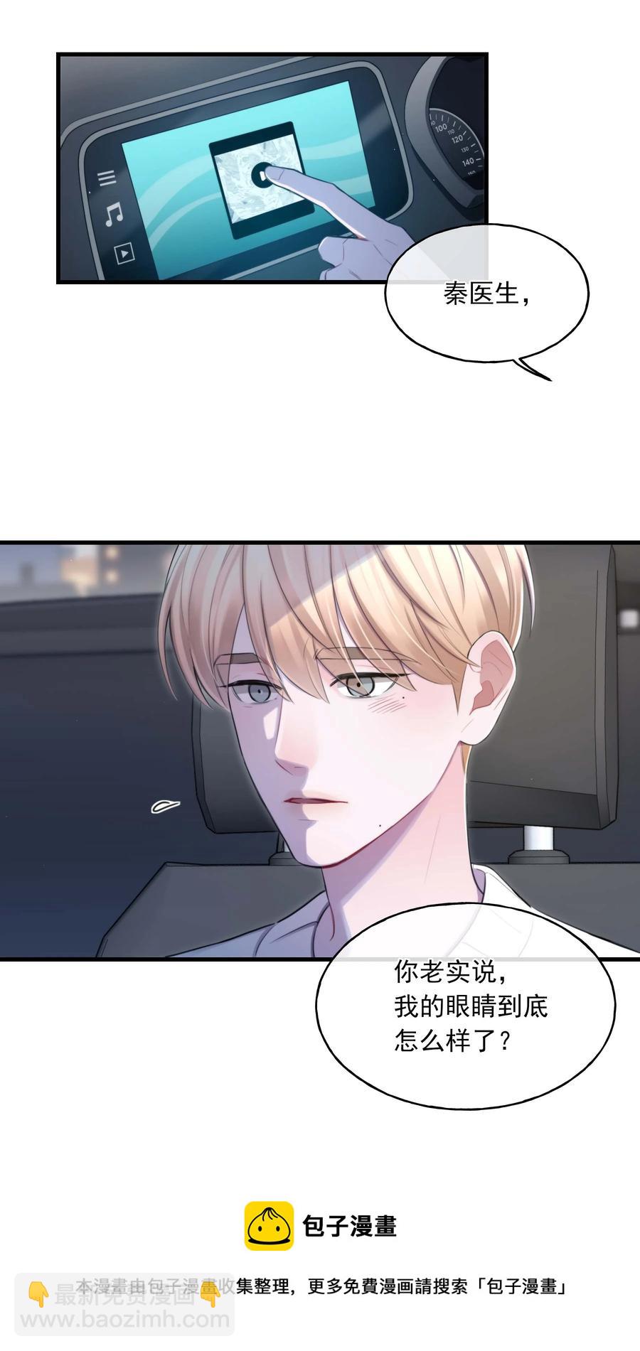 《离开你以后》20 有缘无分 第5页