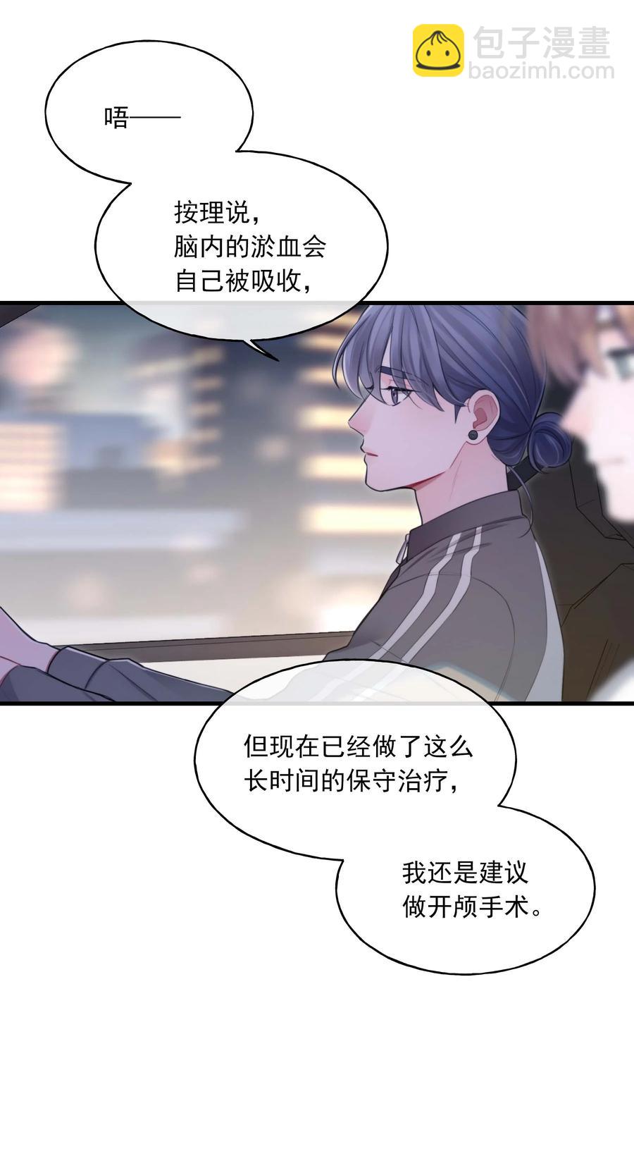 《离开你以后》20 有缘无分 第6页