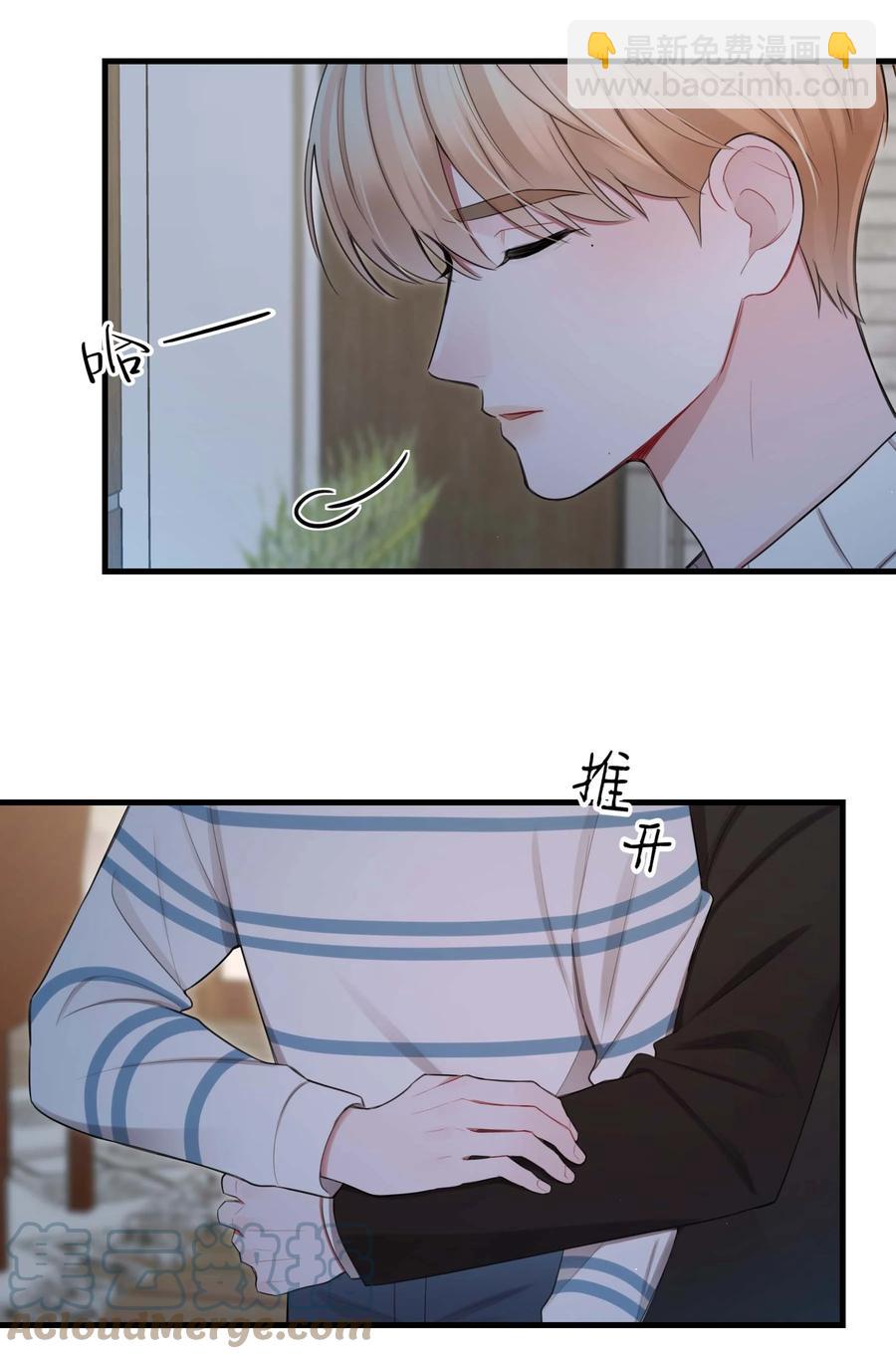 《离开你以后》21 包括你吗？ 第10页