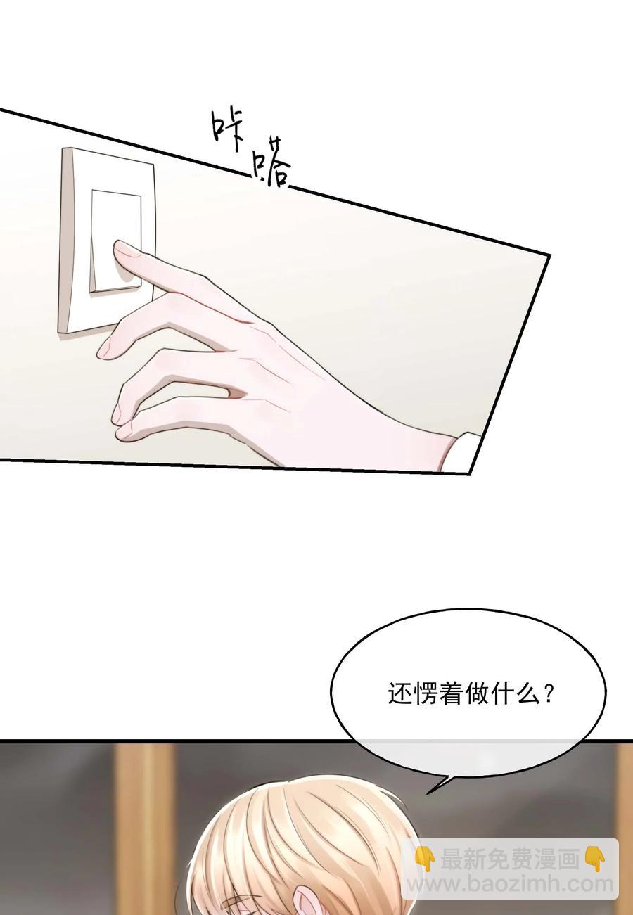 《离开你以后》21 包括你吗？ 第12页