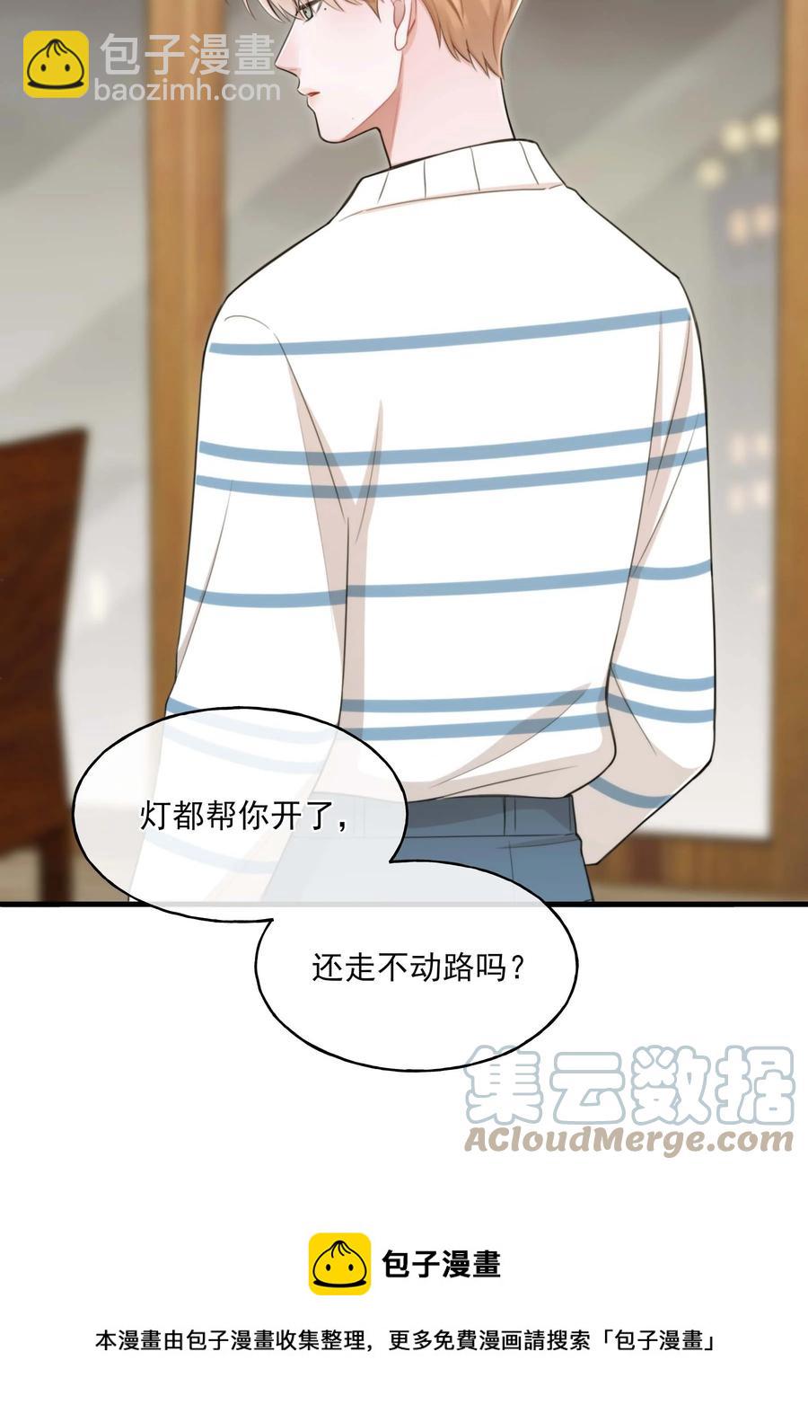 《离开你以后》21 包括你吗？ 第13页