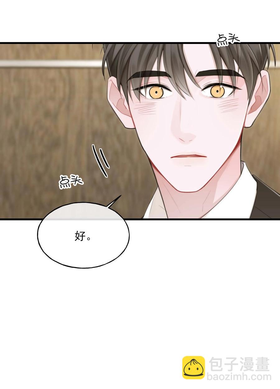 《离开你以后》21 包括你吗？ 第14页
