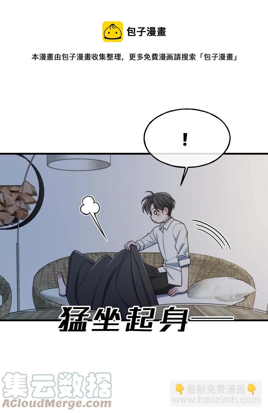 《离开你以后》21 包括你吗？ 第25页