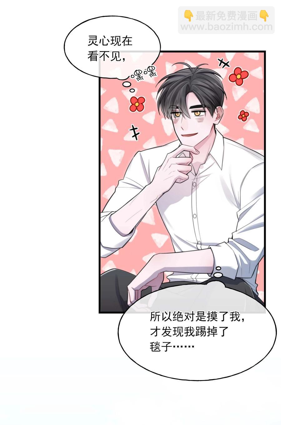 《离开你以后》21 包括你吗？ 第26页