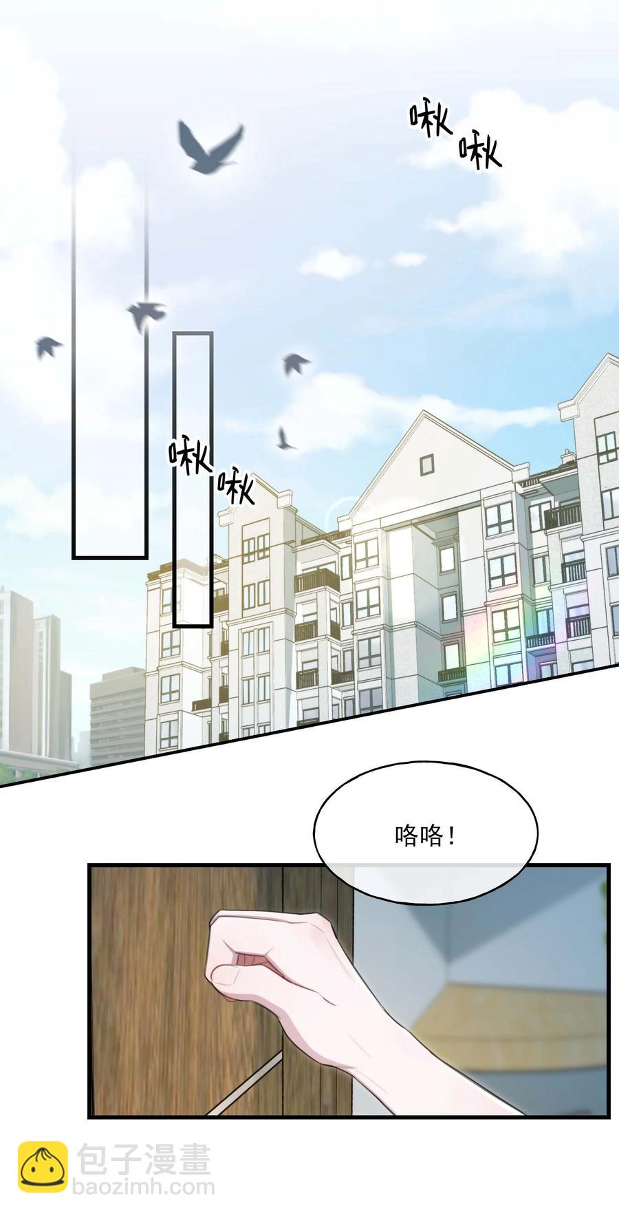 《离开你以后》21 包括你吗？ 第27页
