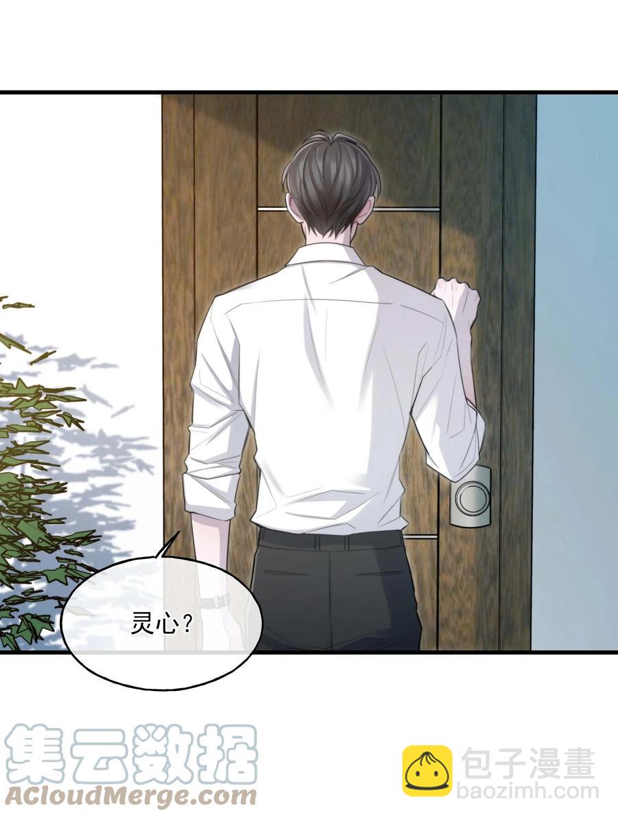 《离开你以后》21 包括你吗？ 第28页