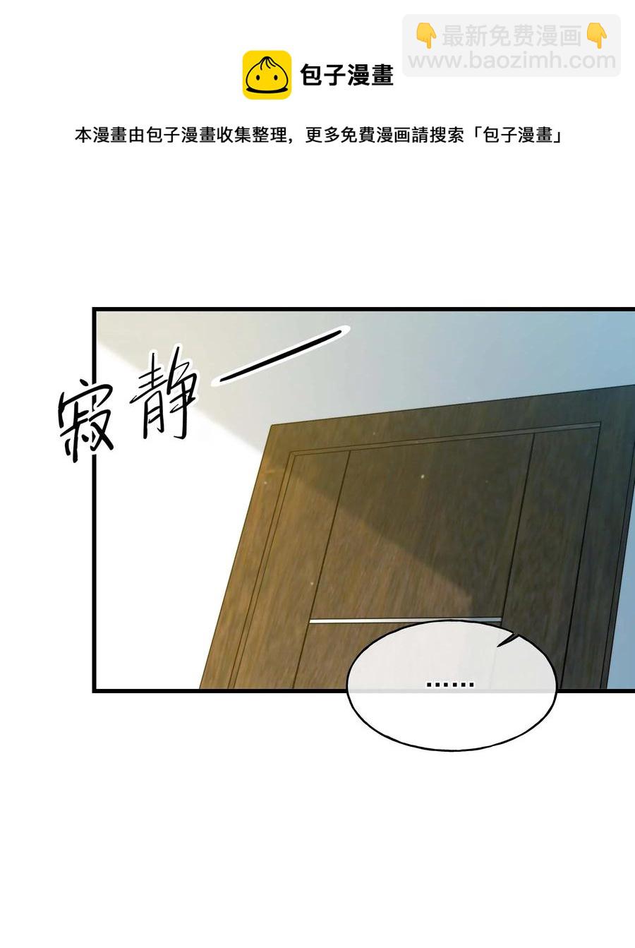 《离开你以后》21 包括你吗？ 第29页