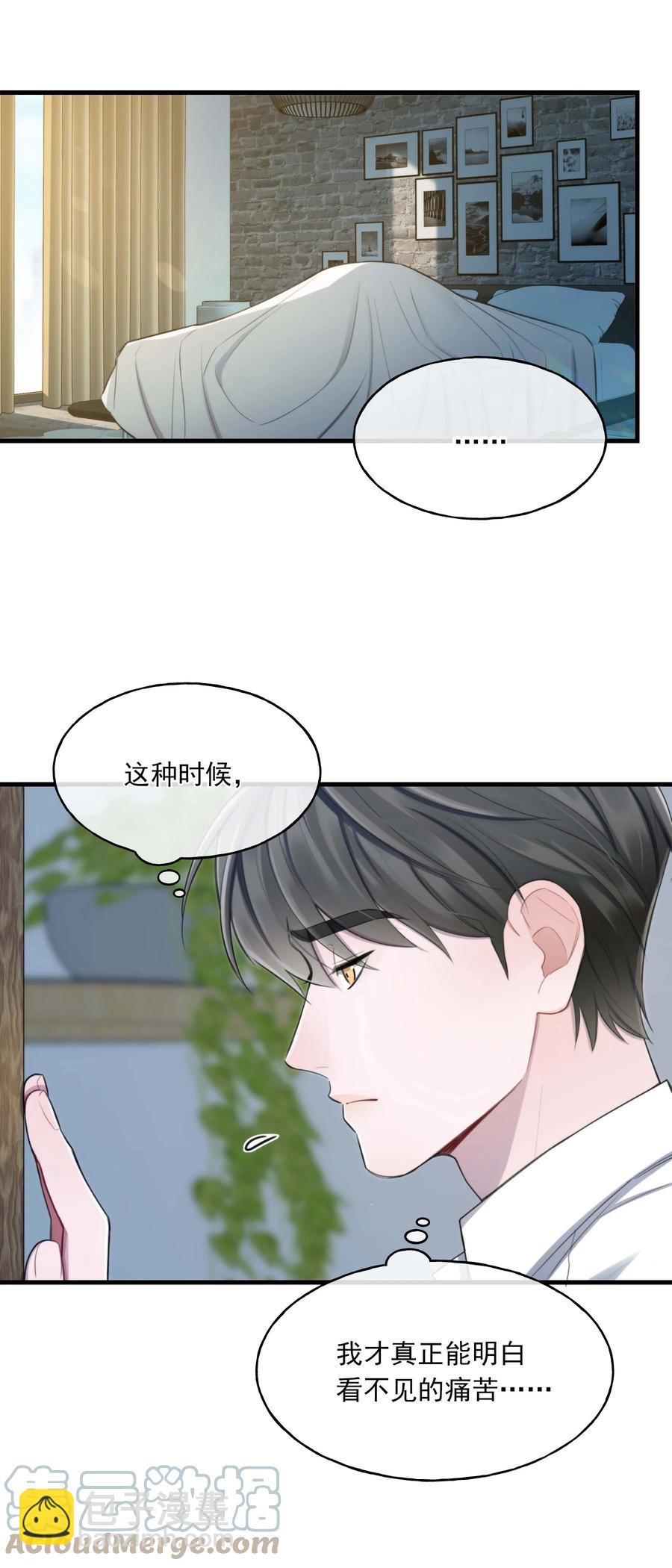 《离开你以后》21 包括你吗？ 第31页