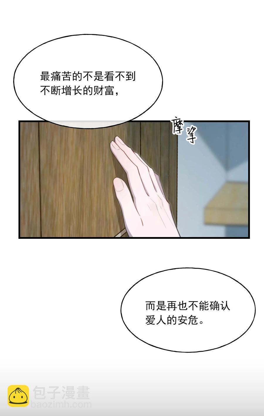 《离开你以后》21 包括你吗？ 第32页