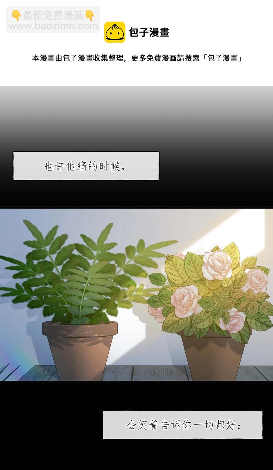 《离开你以后》21 包括你吗？ 第33页