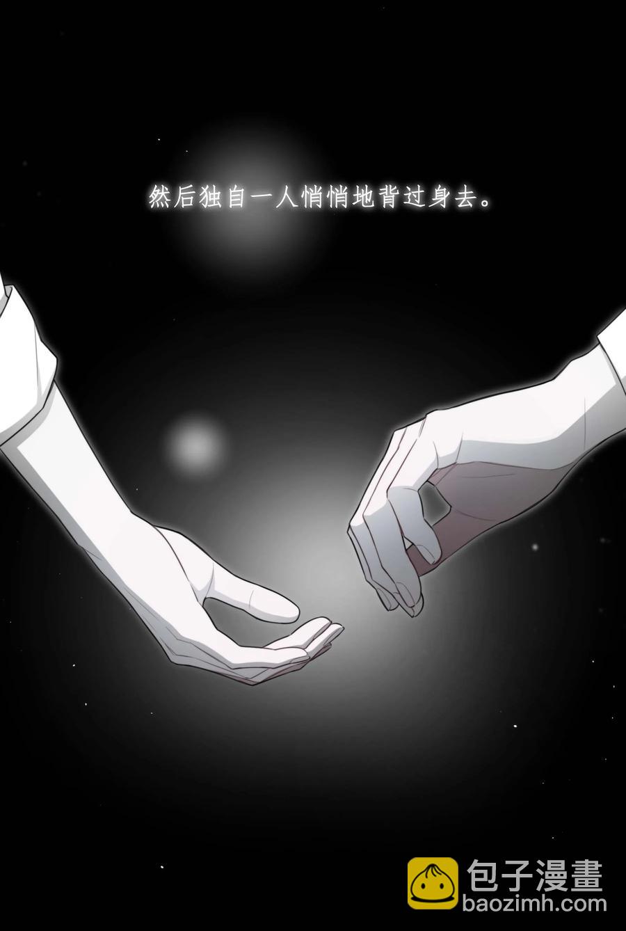 《离开你以后》21 包括你吗？ 第36页