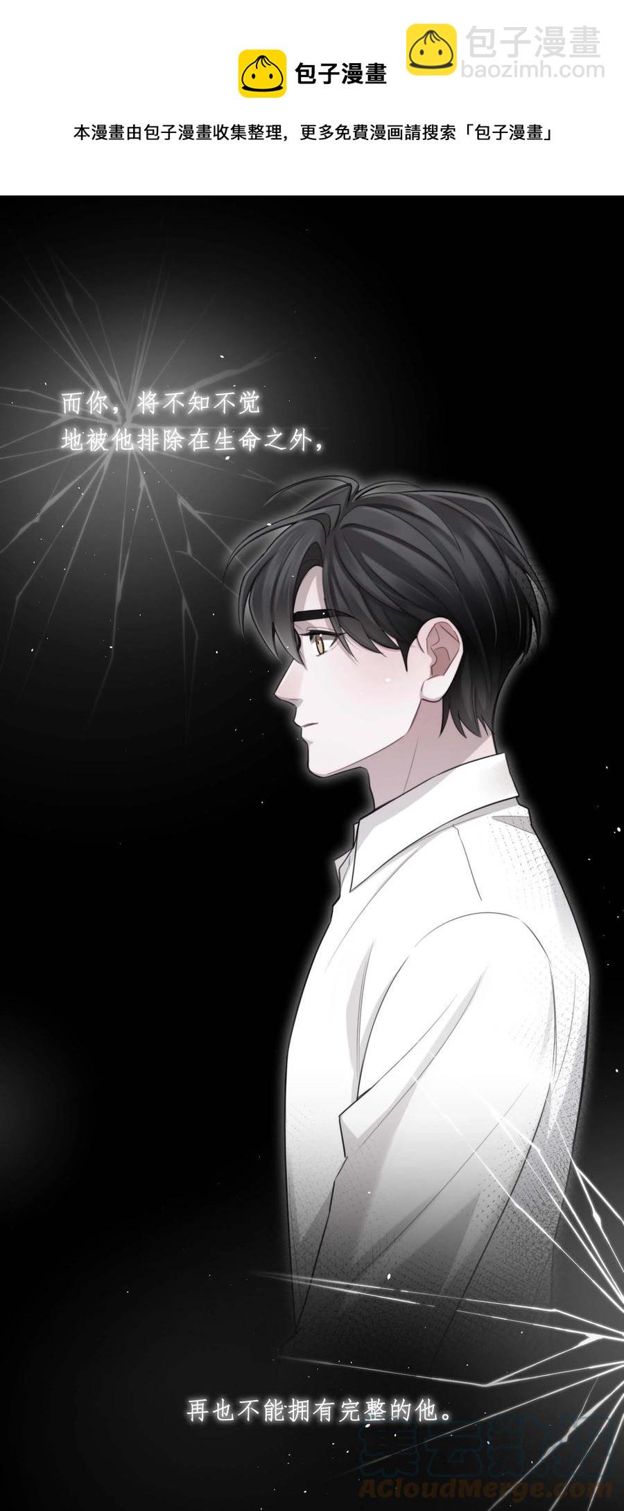 《离开你以后》21 包括你吗？ 第37页