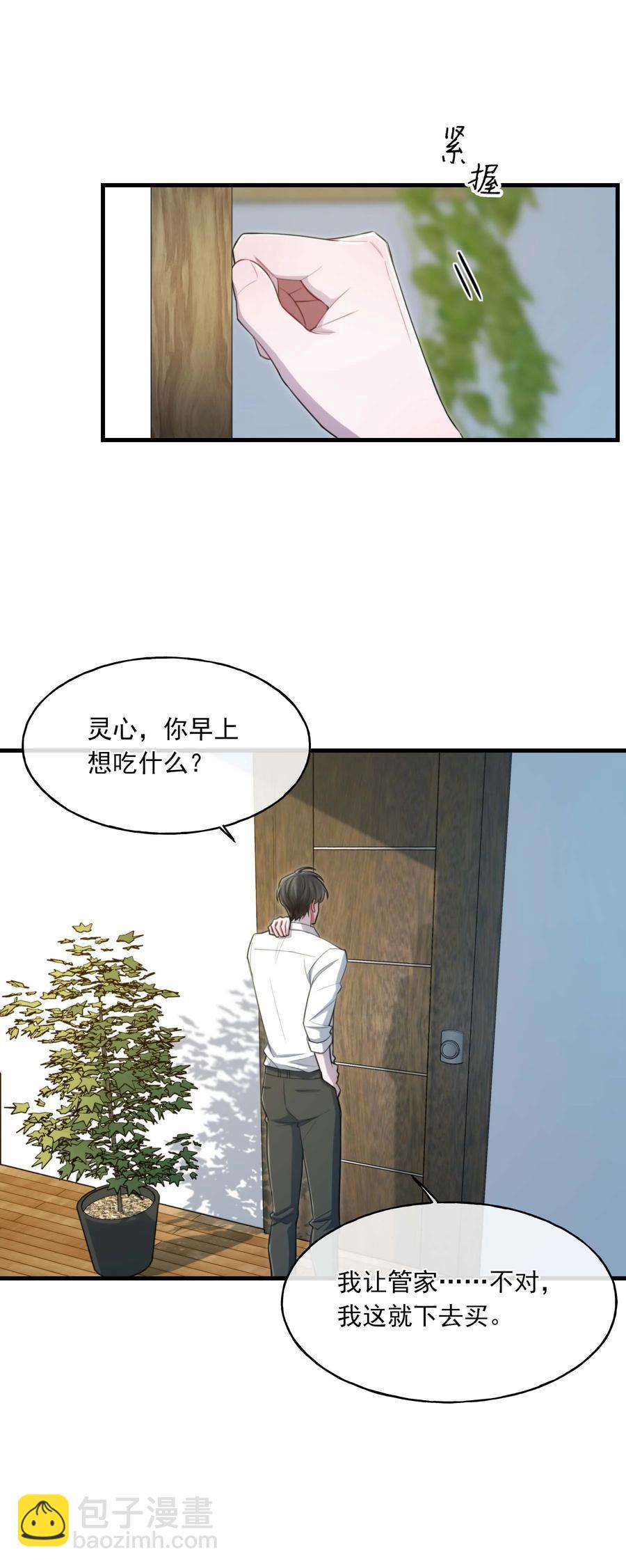 《离开你以后》21 包括你吗？ 第39页
