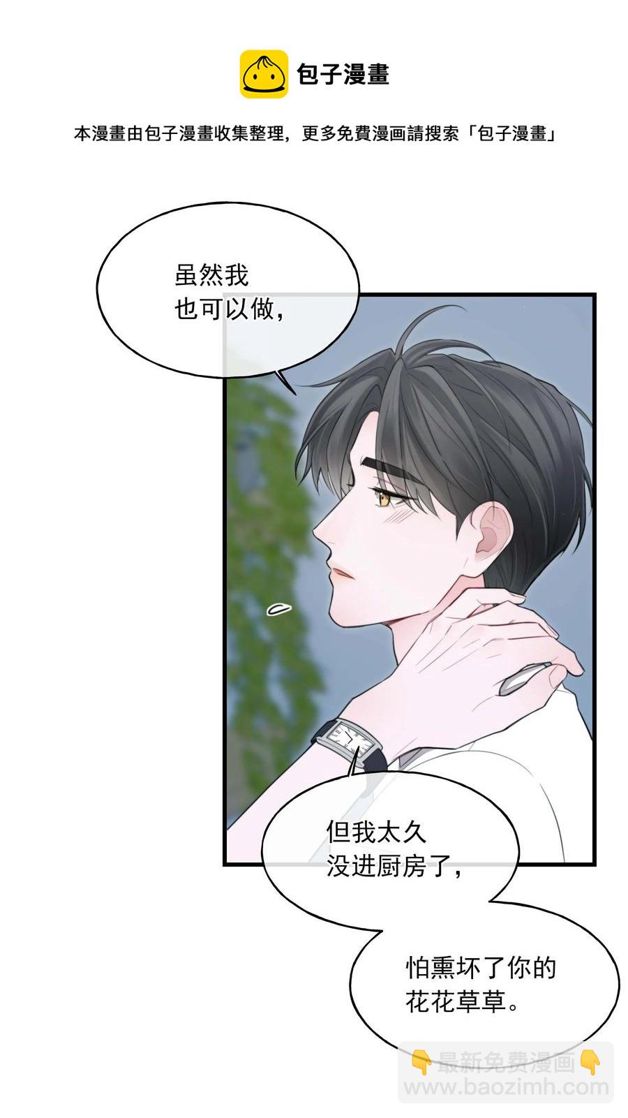 《离开你以后》21 包括你吗？ 第41页