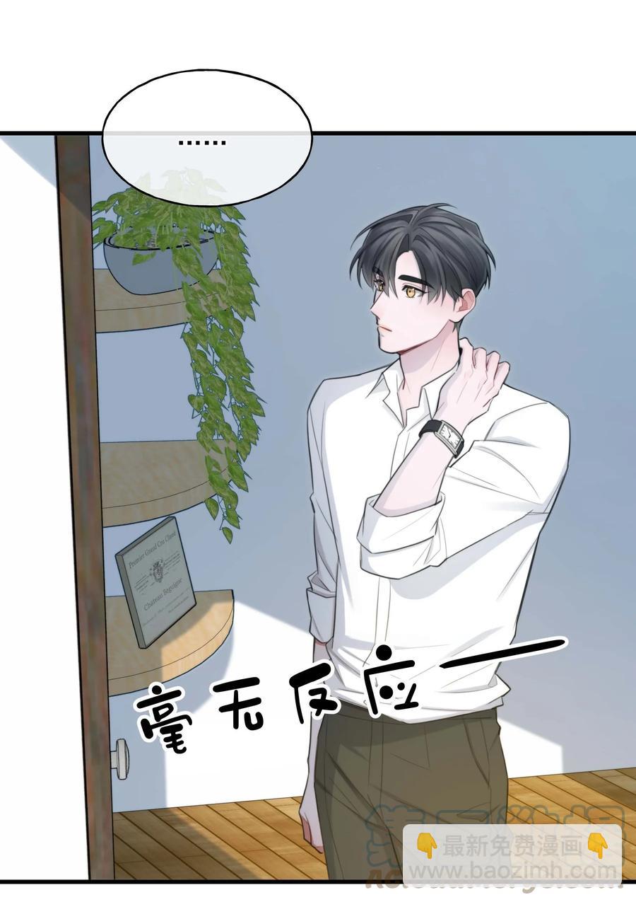 《离开你以后》21 包括你吗？ 第43页