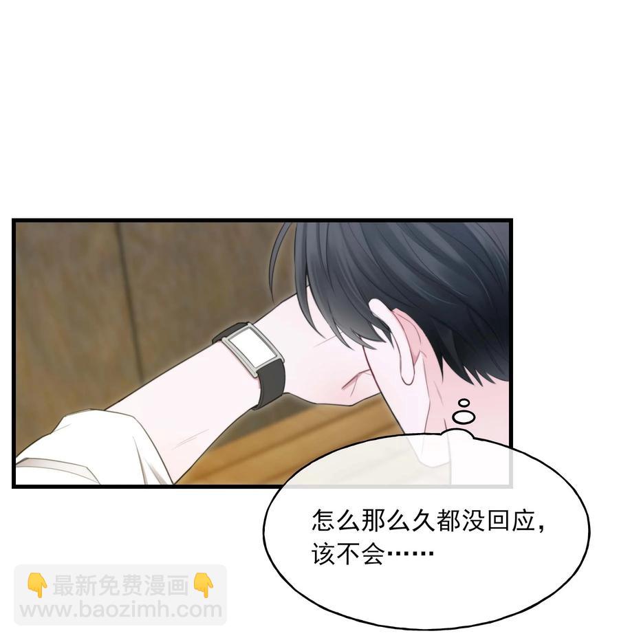 《离开你以后》21 包括你吗？ 第44页
