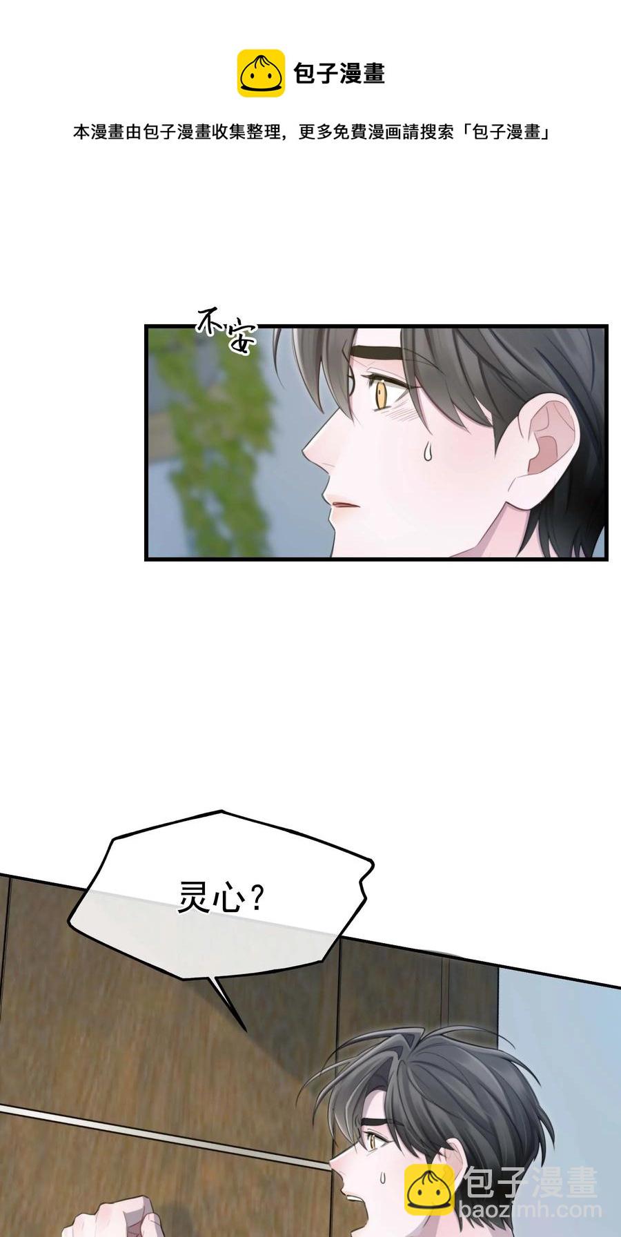 《离开你以后》21 包括你吗？ 第45页