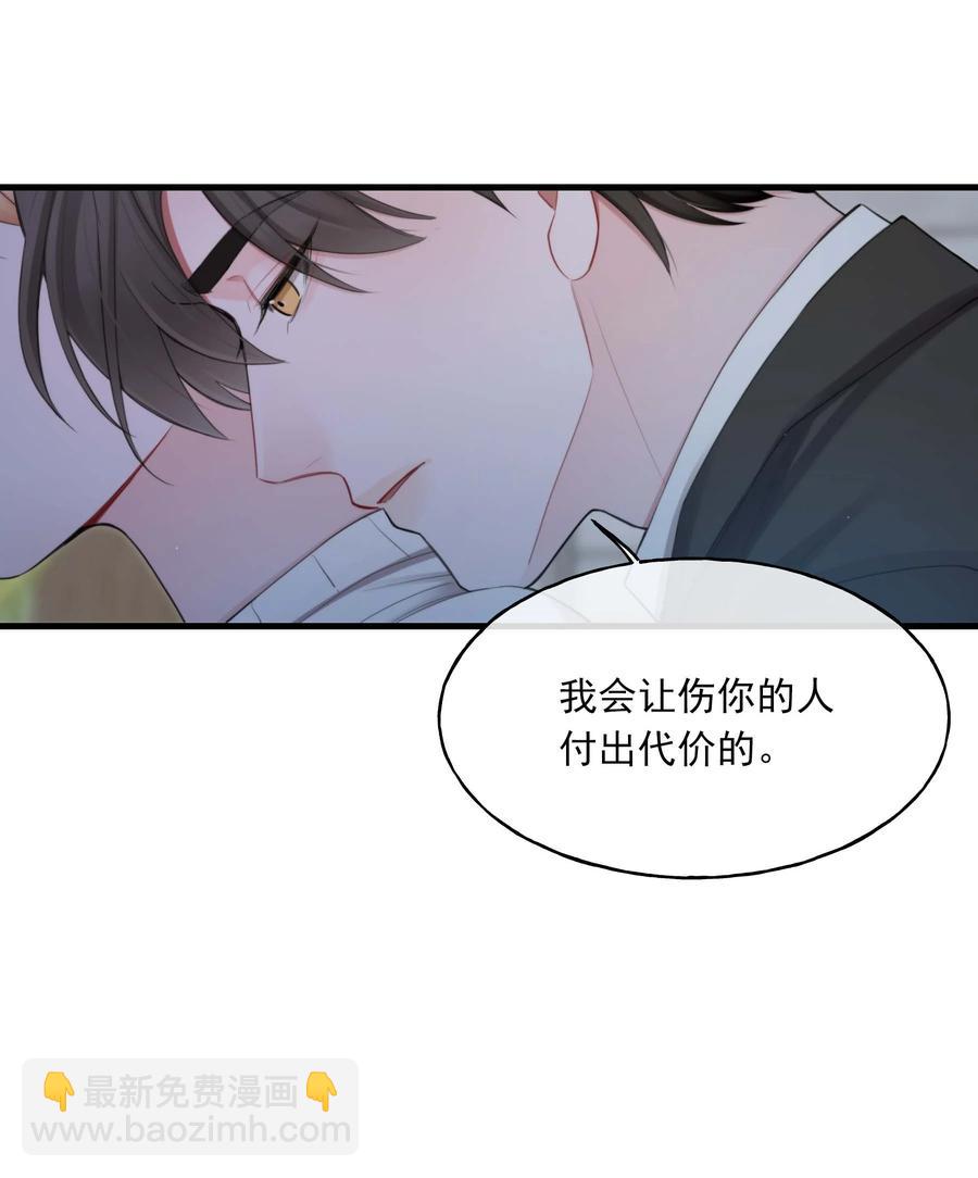 《离开你以后》21 包括你吗？ 第6页