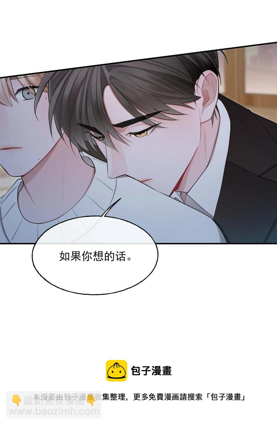 《离开你以后》21 包括你吗？ 第9页