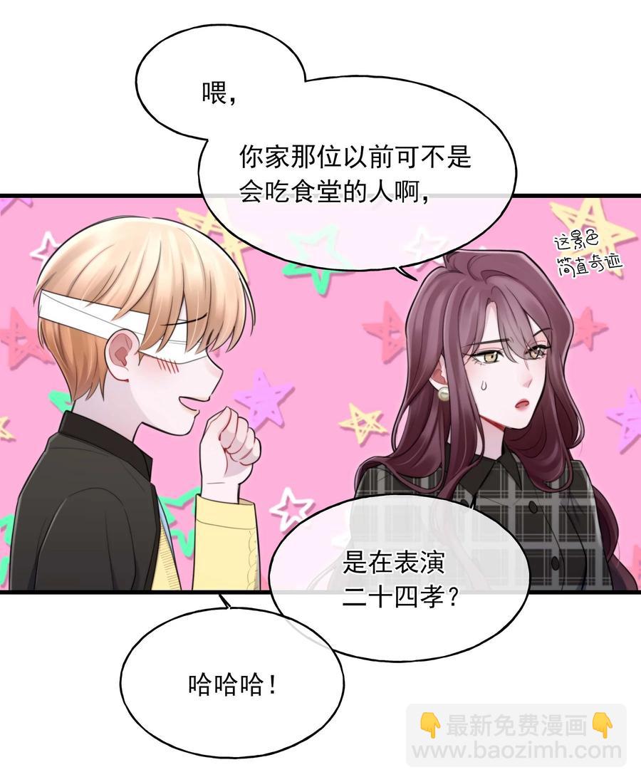 《离开你以后》24 二十四孝男友 第10页