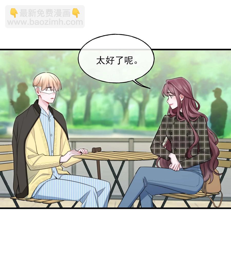 《离开你以后》24 二十四孝男友 第12页