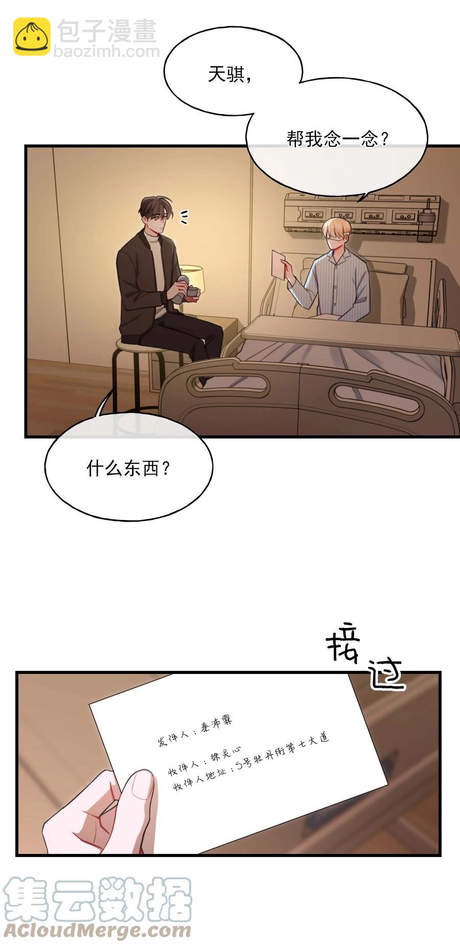 《离开你以后》24 二十四孝男友 第15页