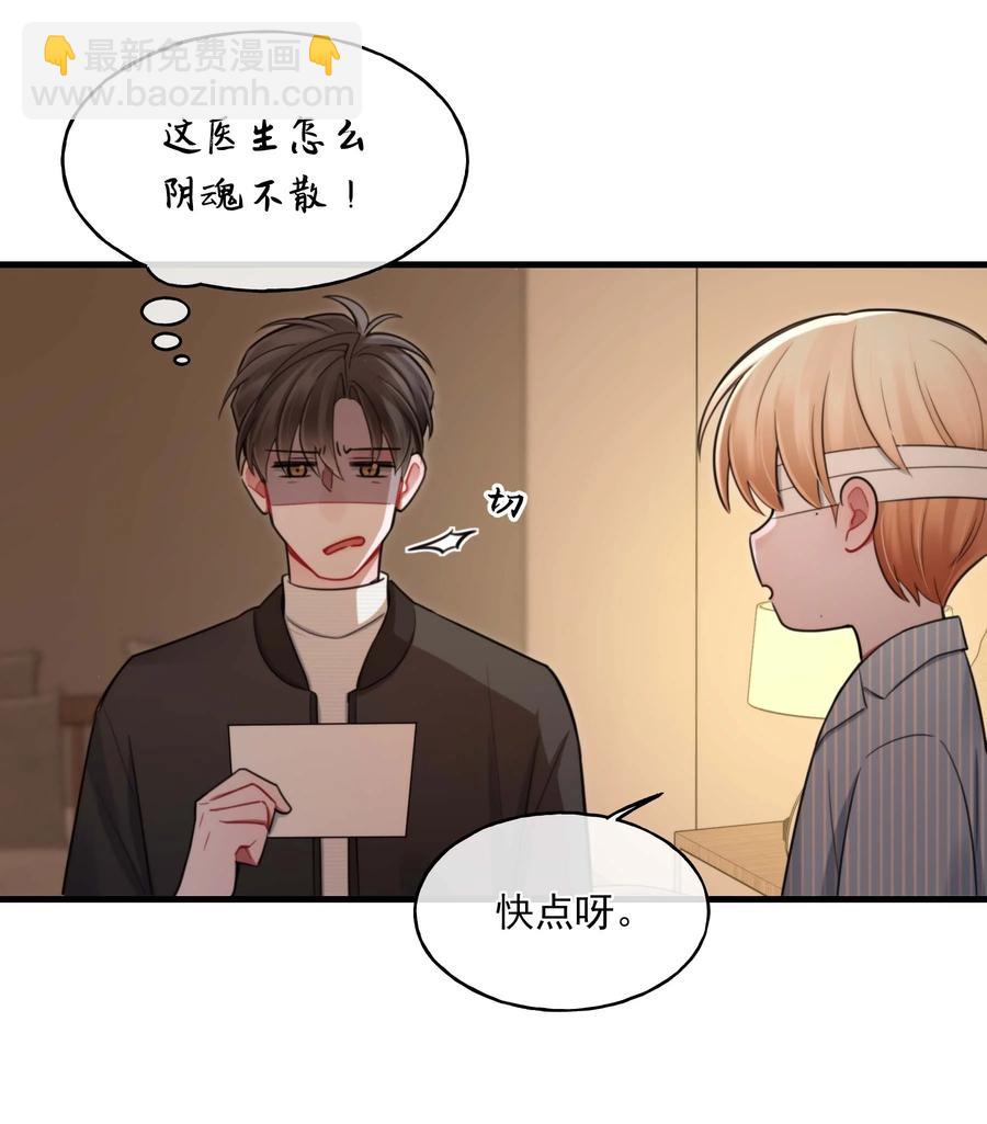 《离开你以后》24 二十四孝男友 第16页