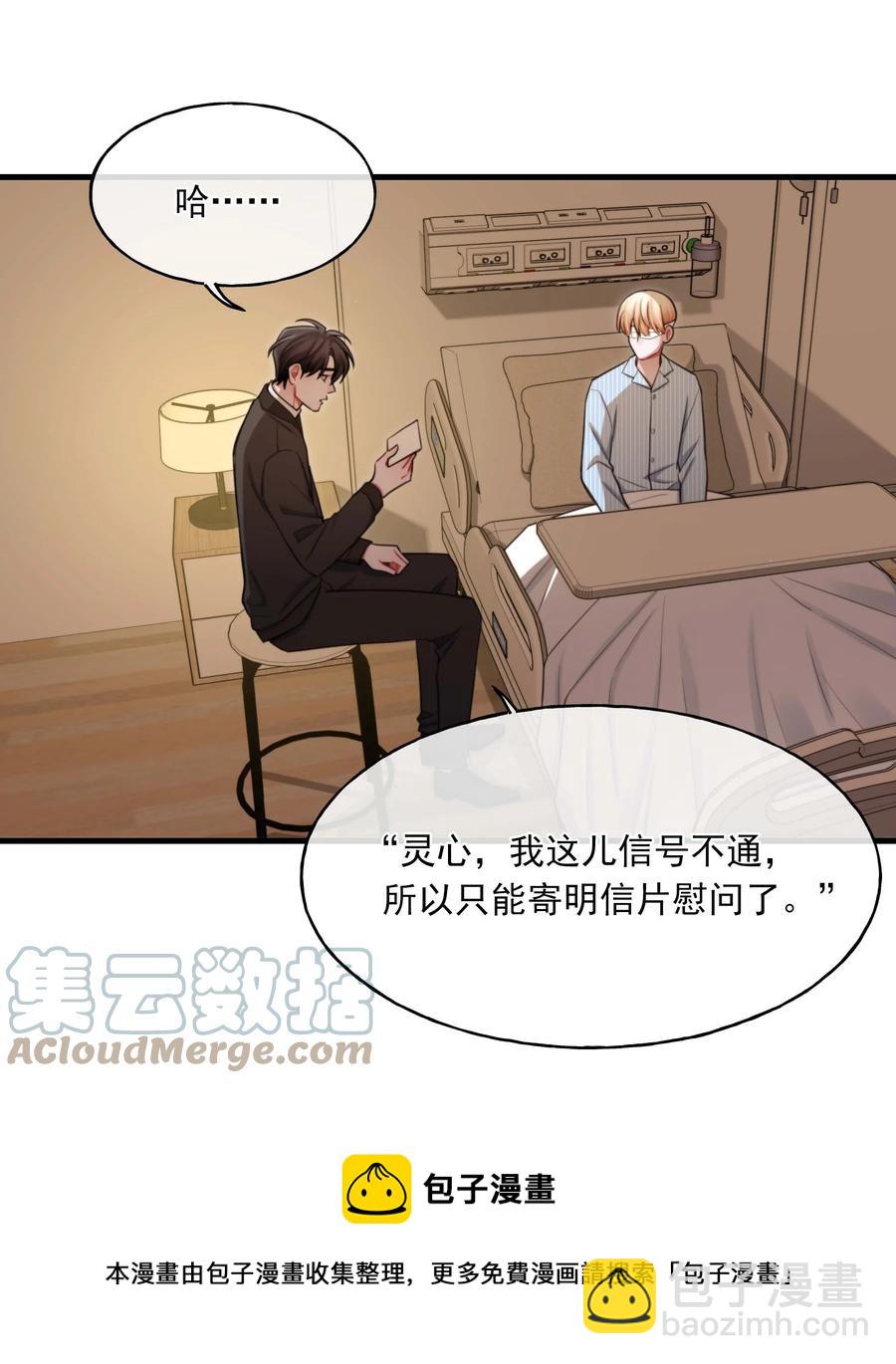 《离开你以后》24 二十四孝男友 第17页