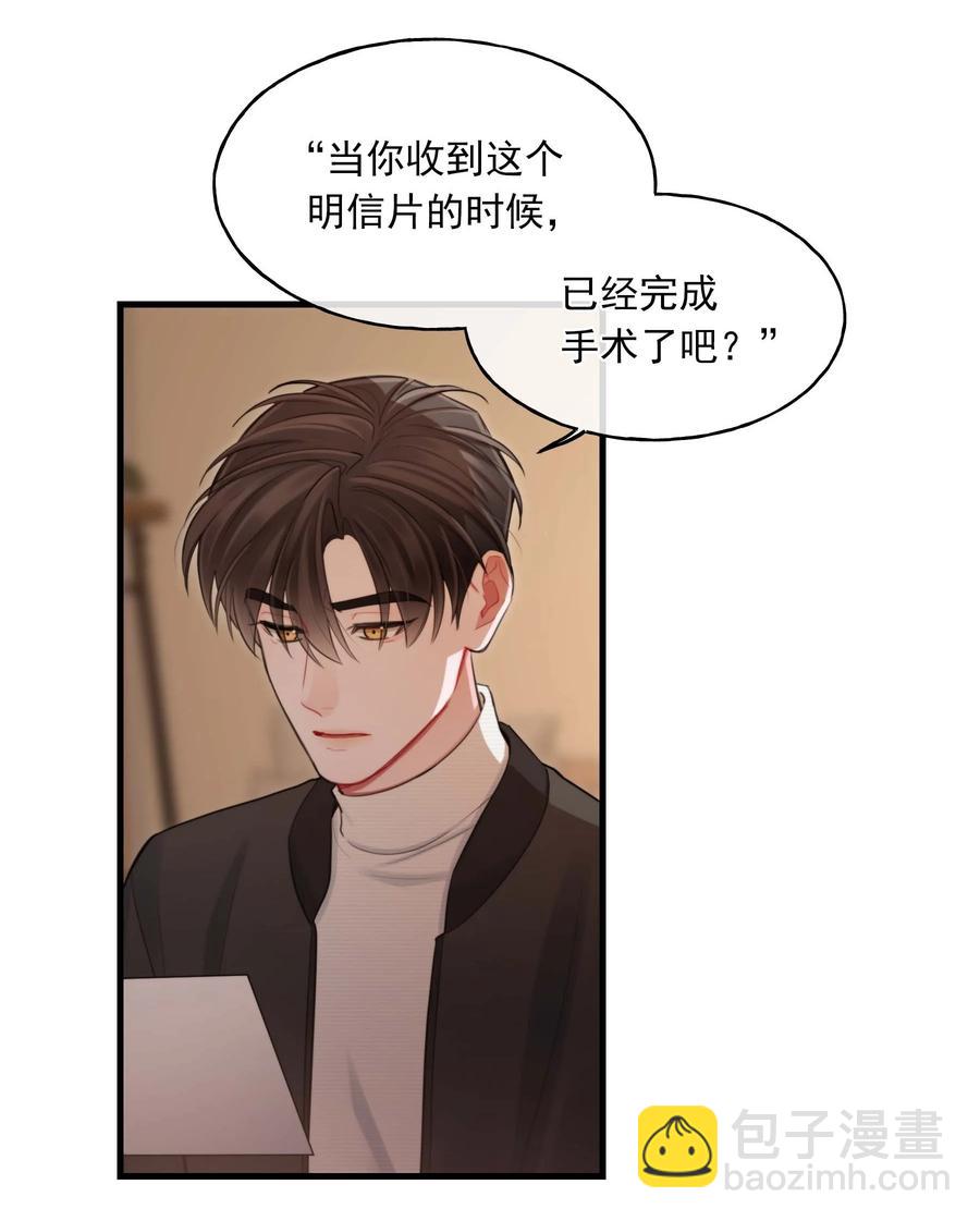 《离开你以后》24 二十四孝男友 第18页