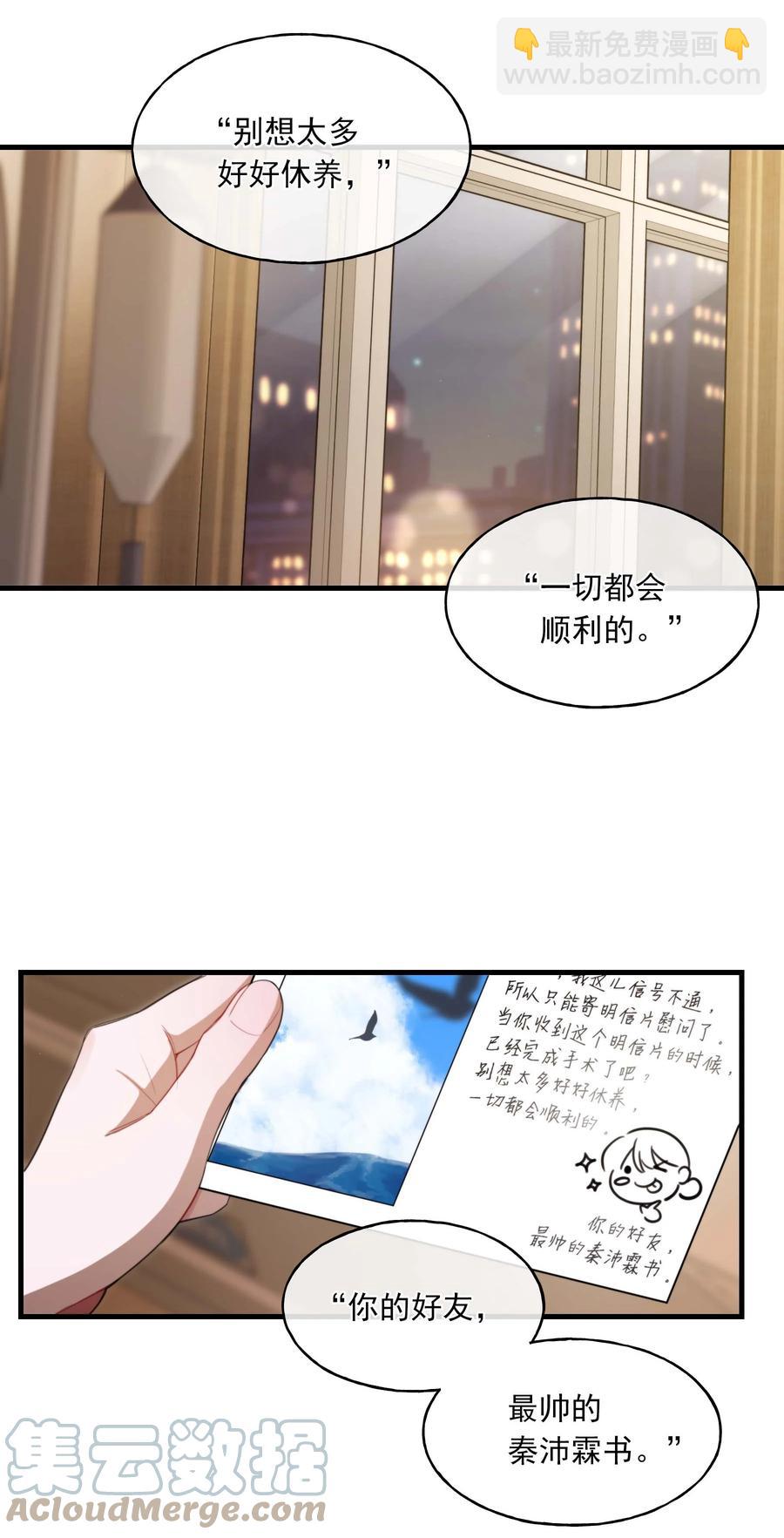 《离开你以后》24 二十四孝男友 第19页